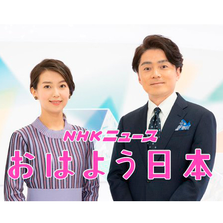 NHK「おはよう日本」にて中東ライブの模様が放送されました