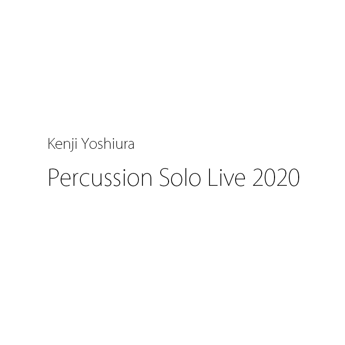 よしうらけんじ Solo Live 2020 ライブ配信へ